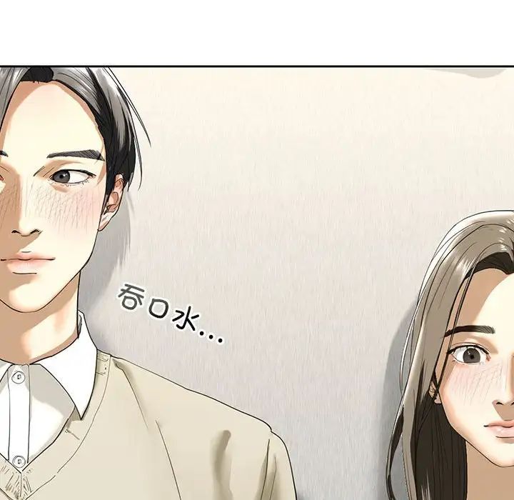 我的继姐第2話