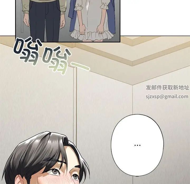 我的继姐第2話