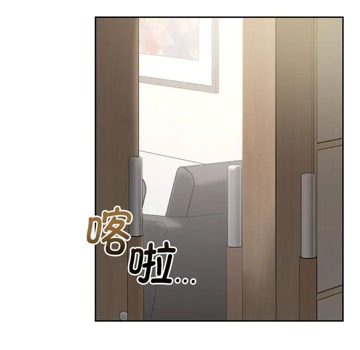 我的继姐第2話