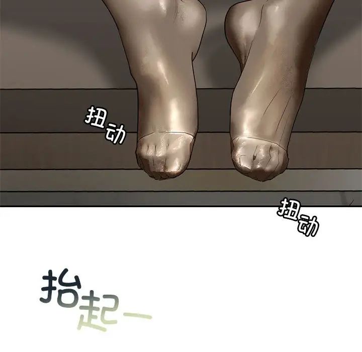 我的继姐第2话