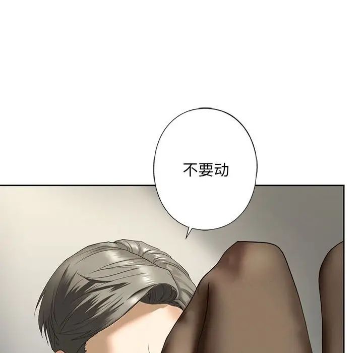 我的继姐第2話