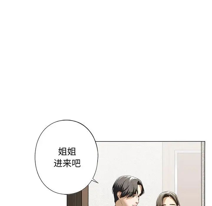 我的继姐第2話