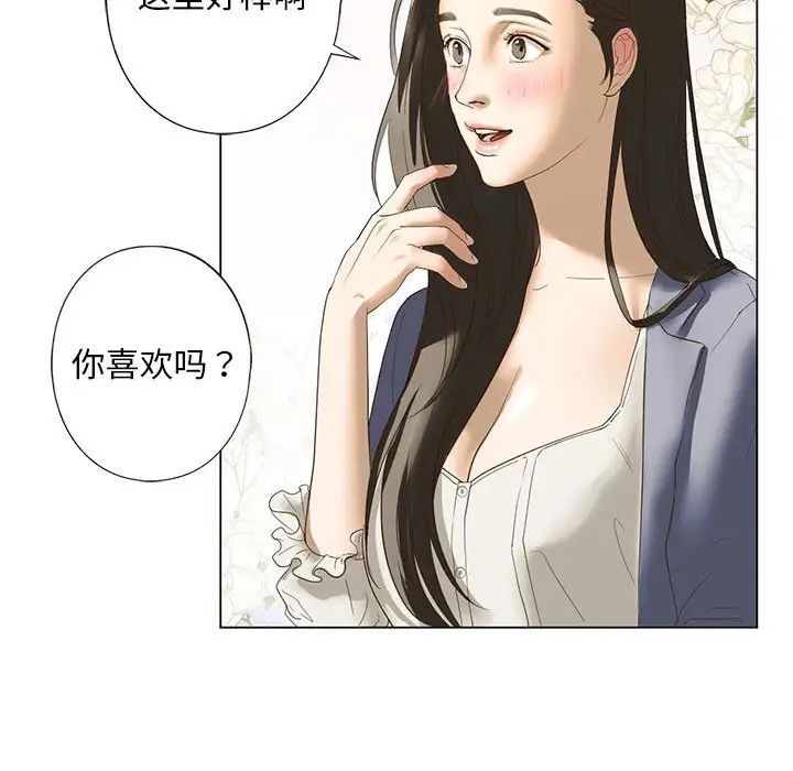 我的继姐第2话