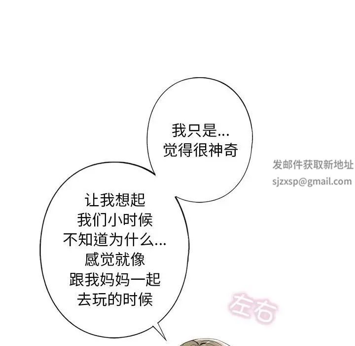 我的继姐第2话