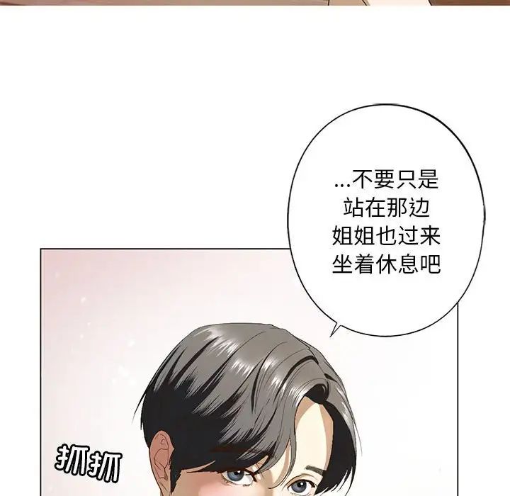 我的继姐第2話