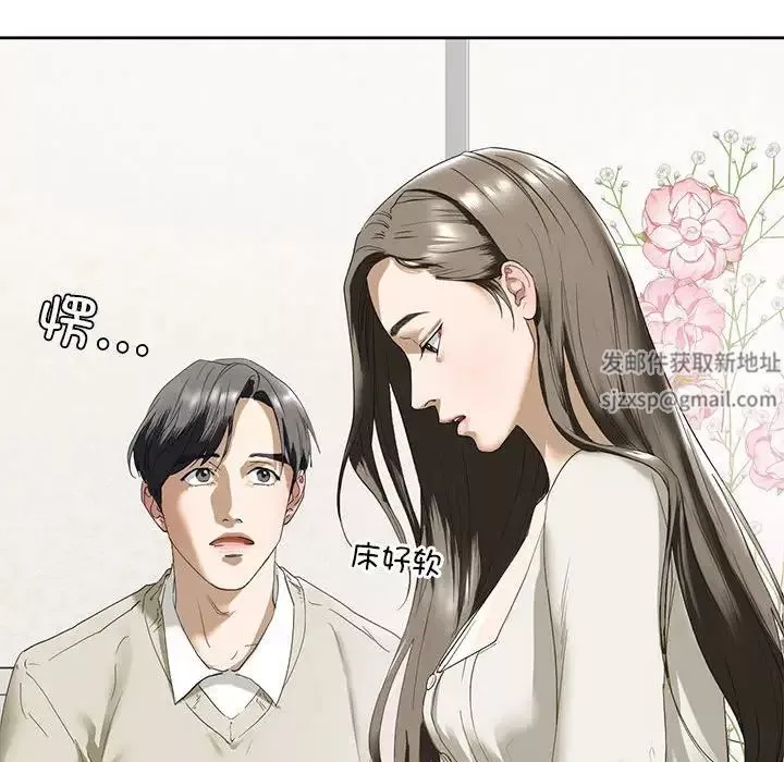 我的继姐第2話