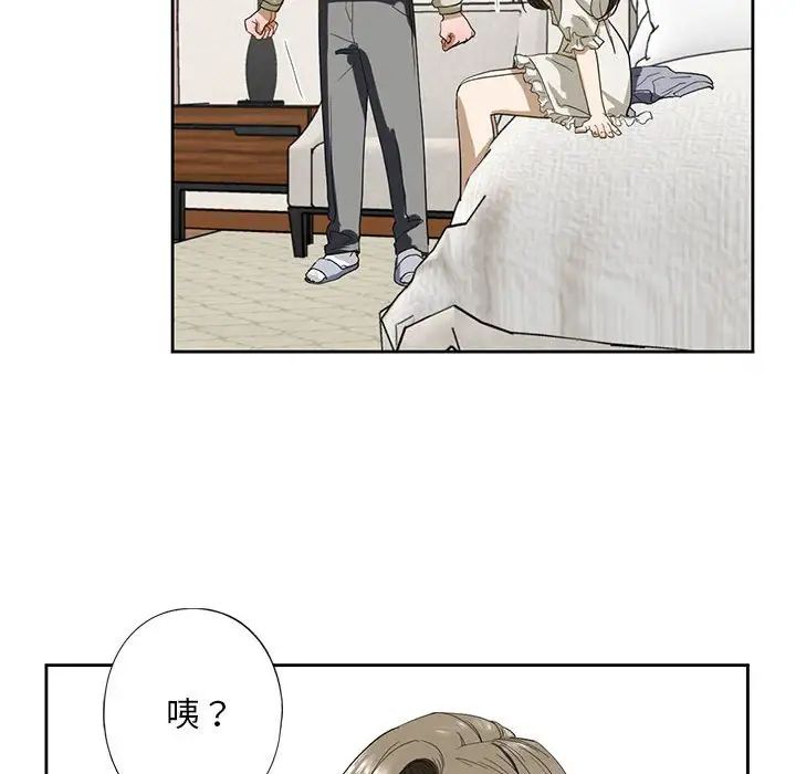 我的继姐第2话
