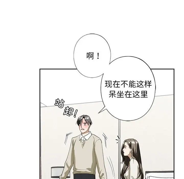 我的继姐第2话