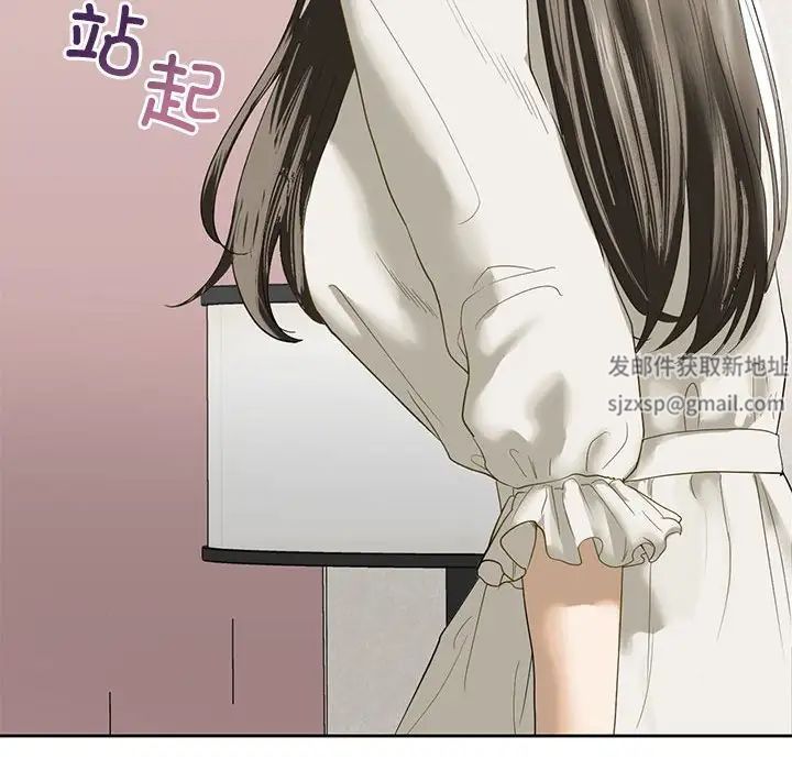 我的继姐第2话