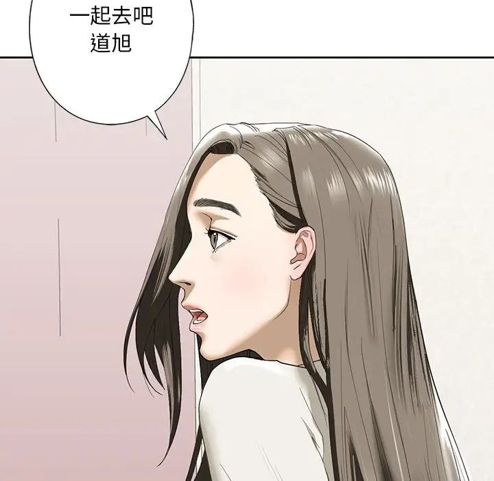 我的继姐第2话