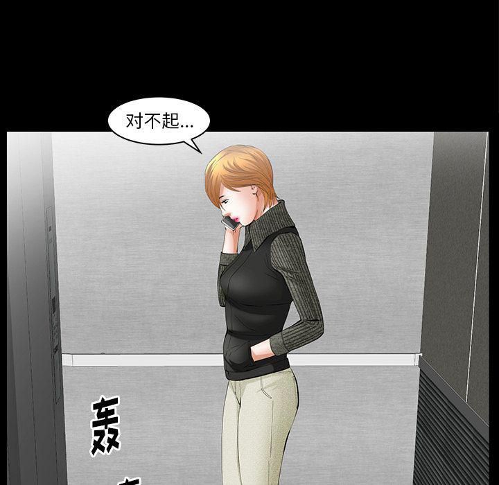 羁绊第51话