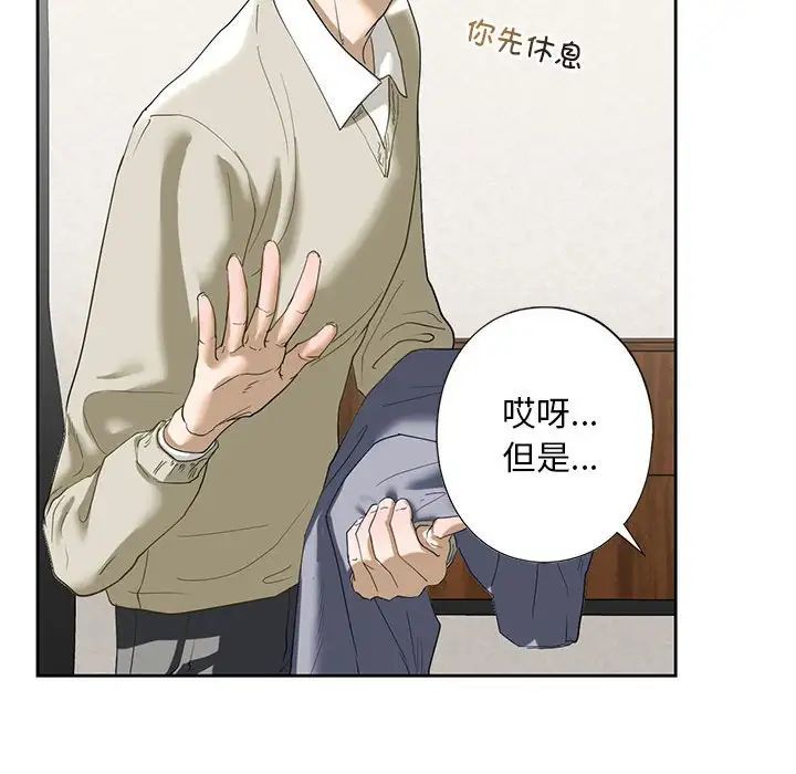 我的继姐第2话