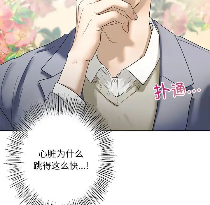 我的继姐第2话