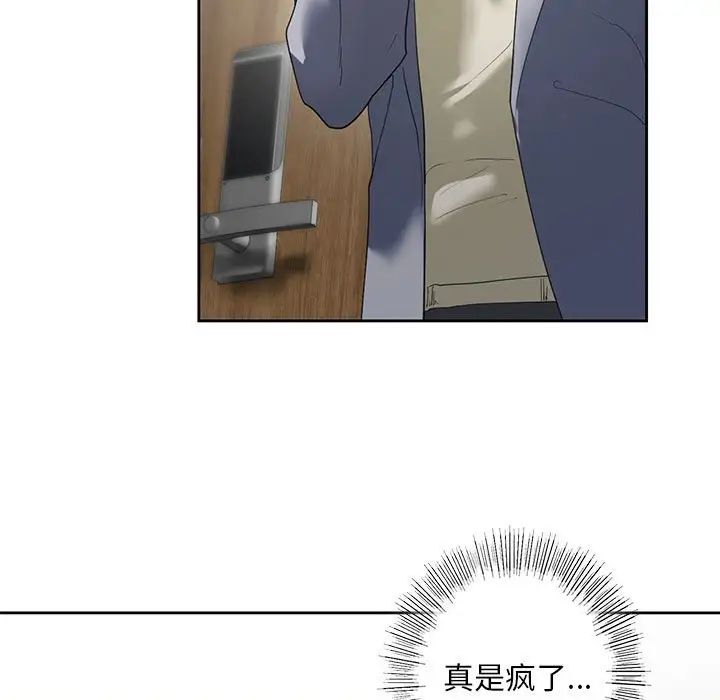 我的继姐第2话