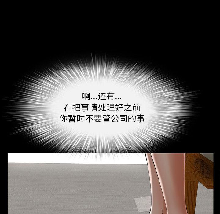 羁绊第51话