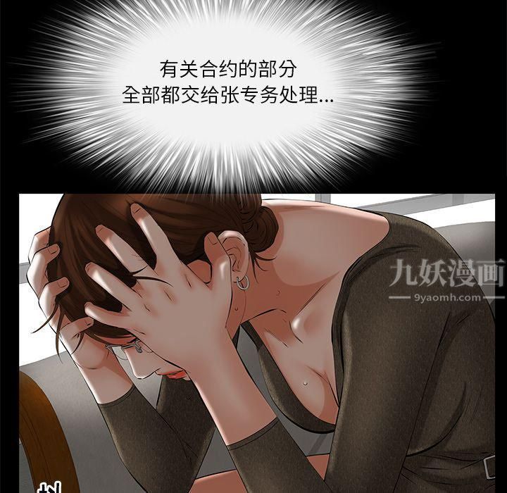 羈絆第51話
