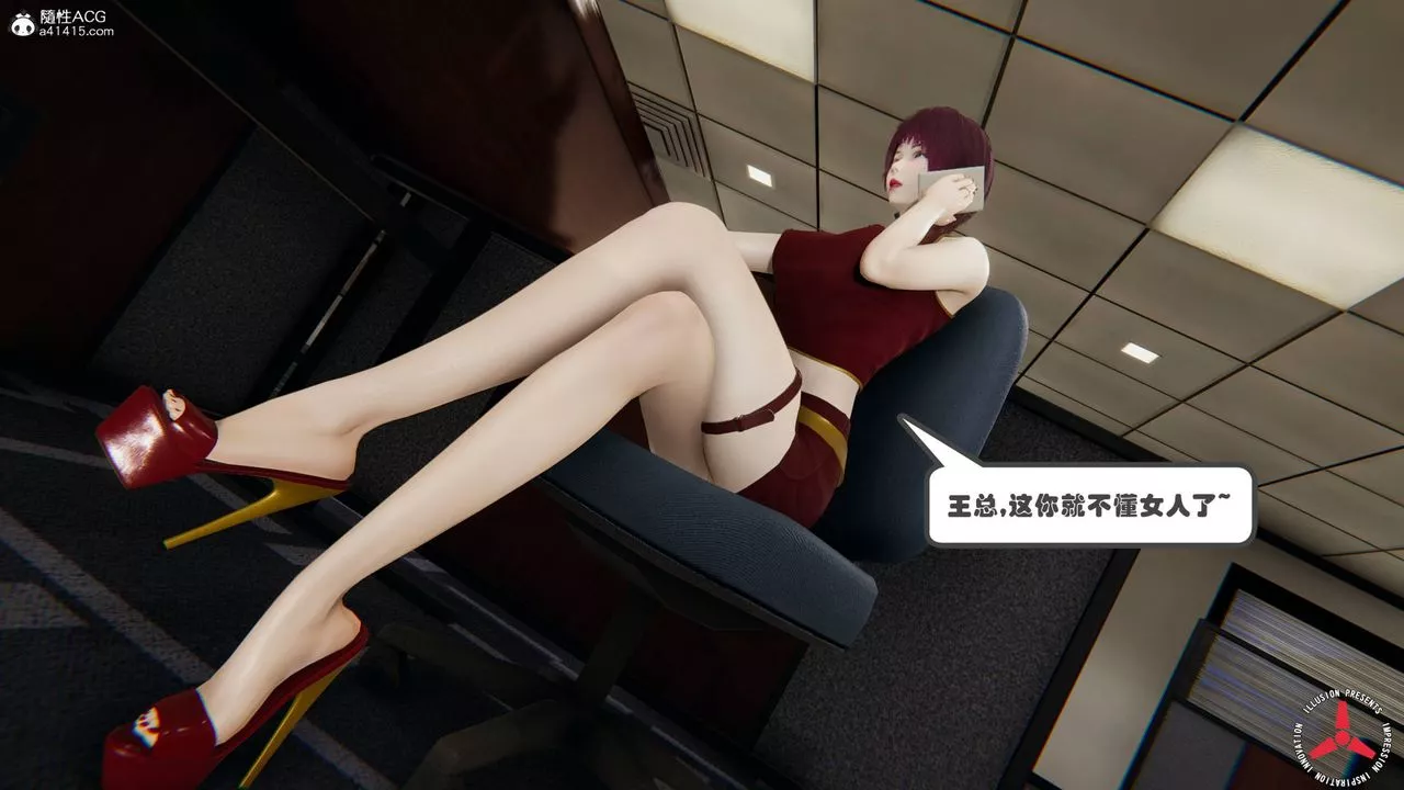 [3D]絲襪辣媽張靜舊版05