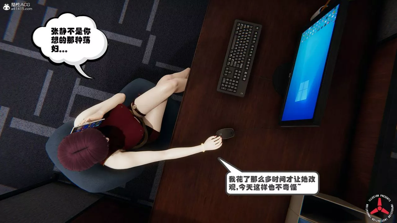 [3D]絲襪辣媽張靜舊版05