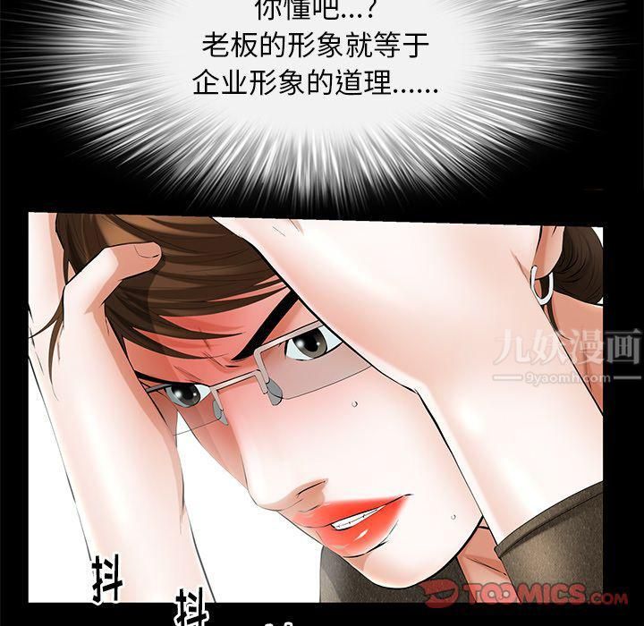 羁绊第51话