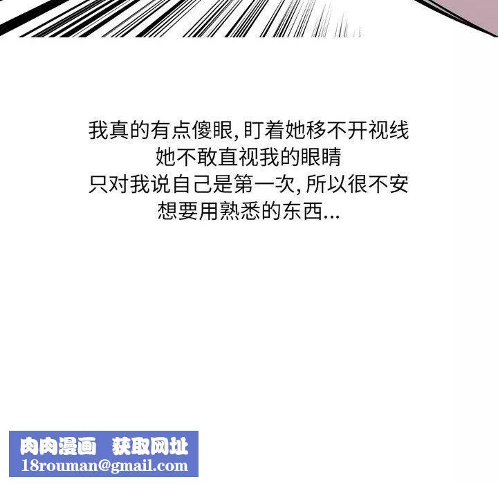 情事物語UP第32話