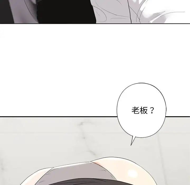 我的继姐第3话