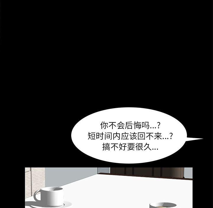 羈絆第51話