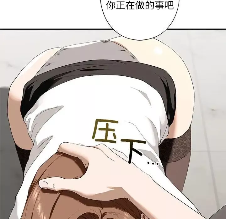 我的继姐第3話