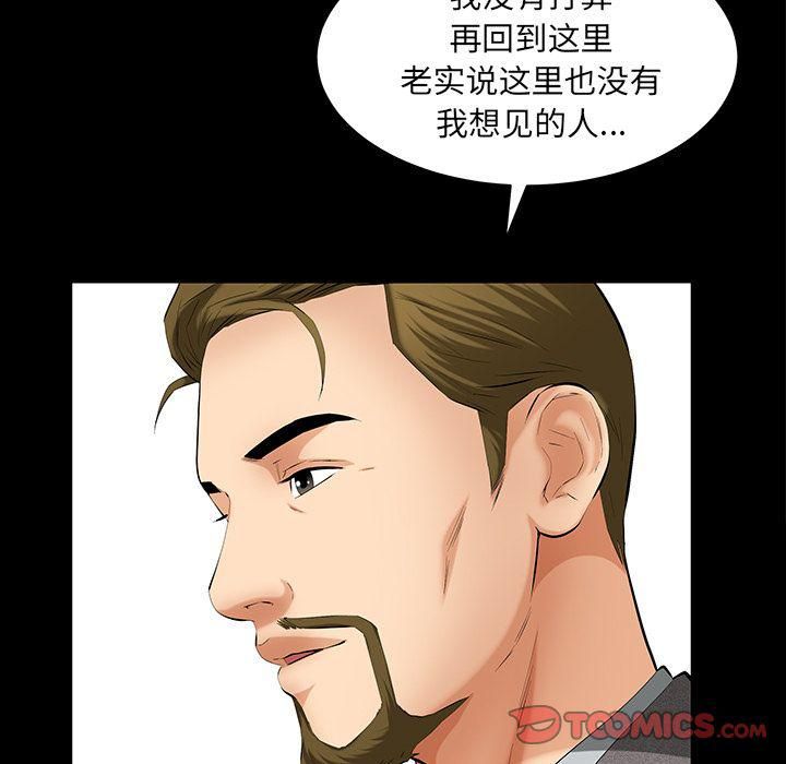 羁绊第51话
