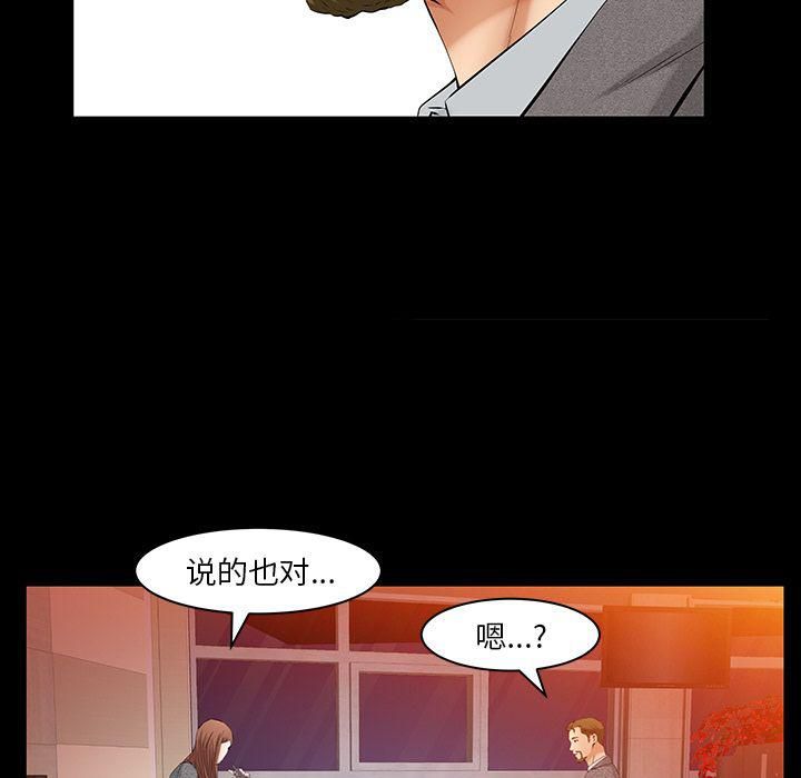 羁绊第51话