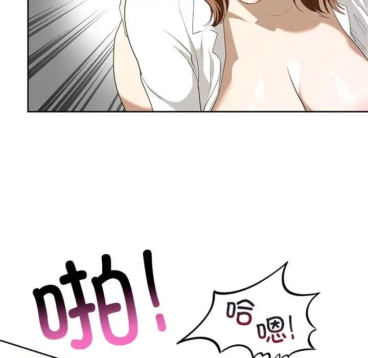我的继姐第3话