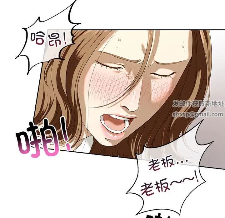 我的继姐第3话