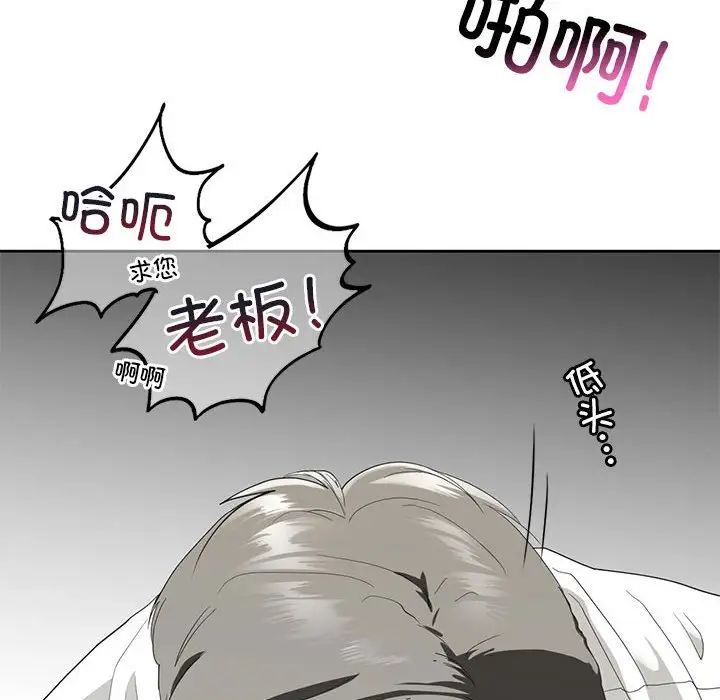 我的继姐第3话