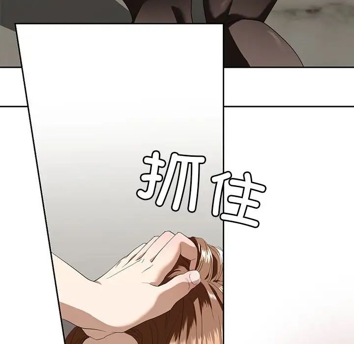 我的继姐第3话