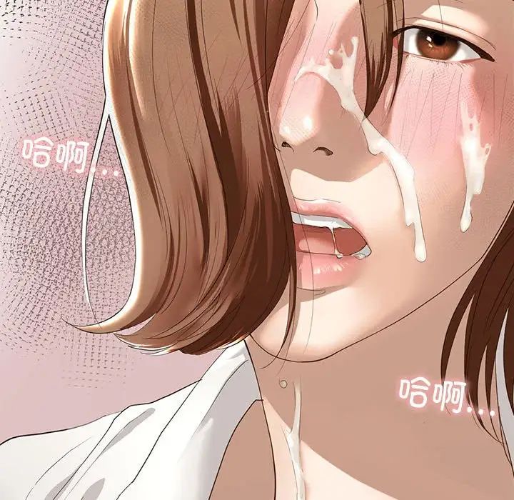 我的继姐第3话