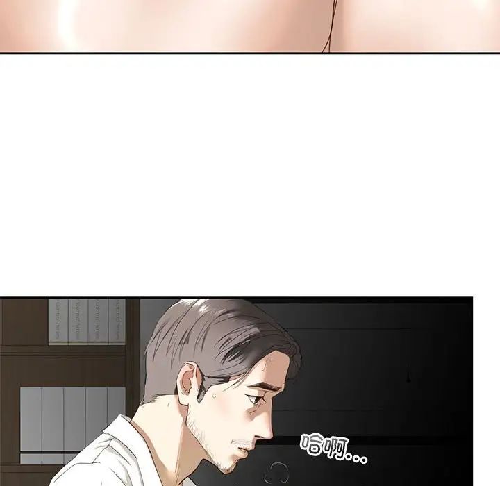 我的继姐第3话
