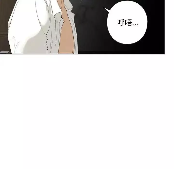 我的继姐第3話