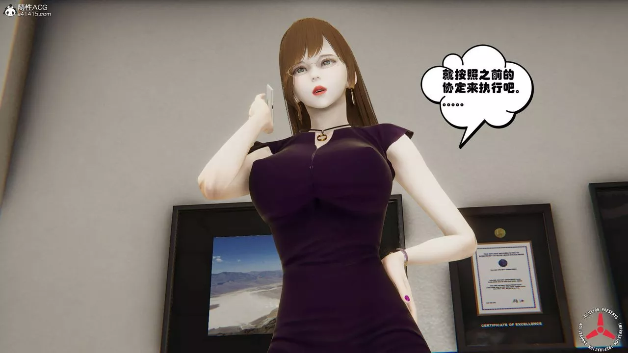 [3D]絲襪辣媽張靜舊版06