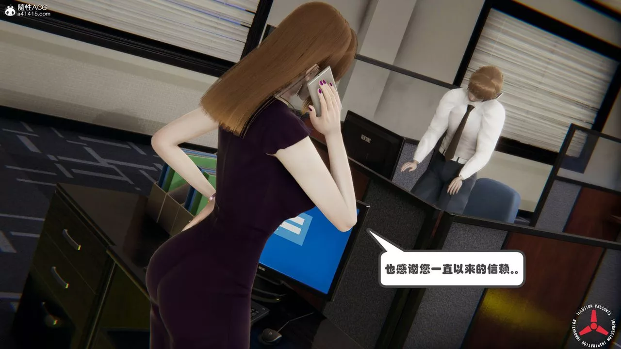 [3D]絲襪辣媽張靜舊版06