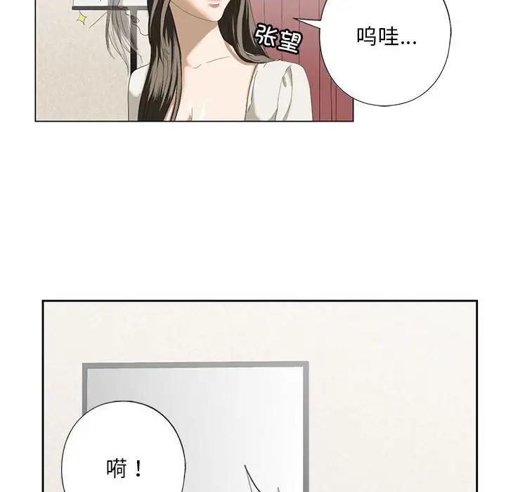 我的继姐第3話