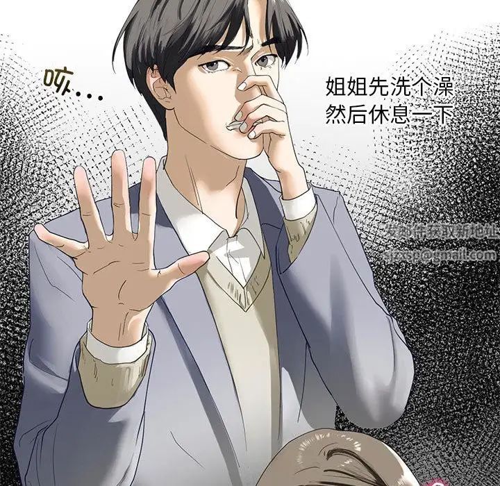 我的继姐第3話