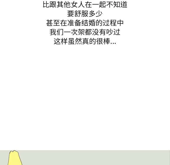 情事物語UP第33話