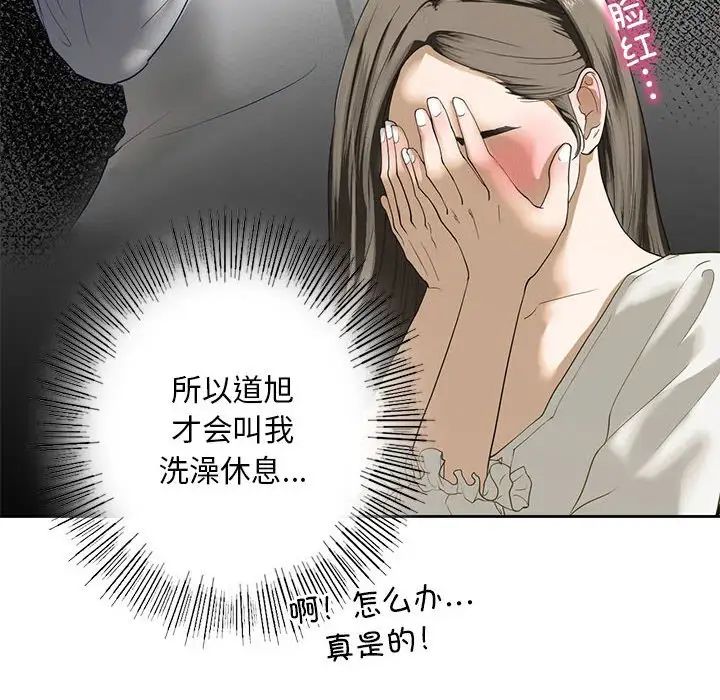 我的继姐第3话