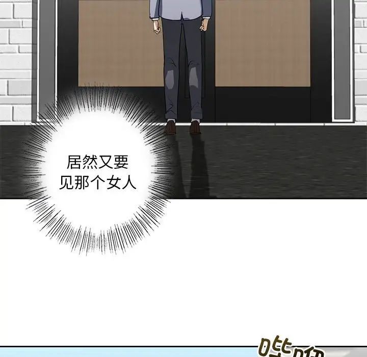 我的继姐第3话