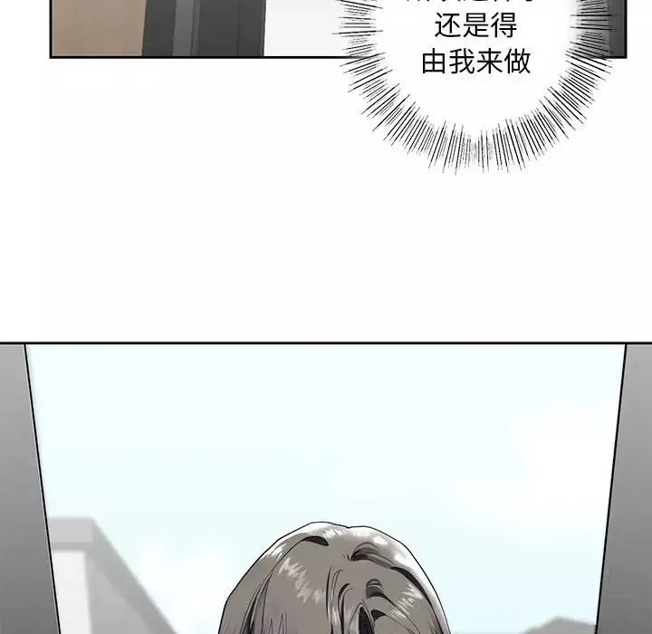 我的继姐第3話