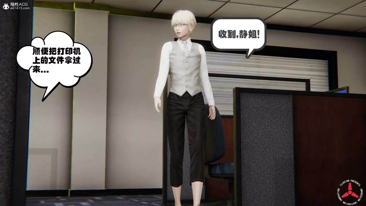 [3D]絲襪辣媽張靜舊版06