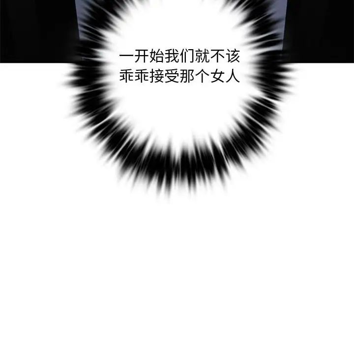 我的继姐第3话