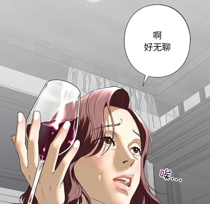 我的继姐第3話