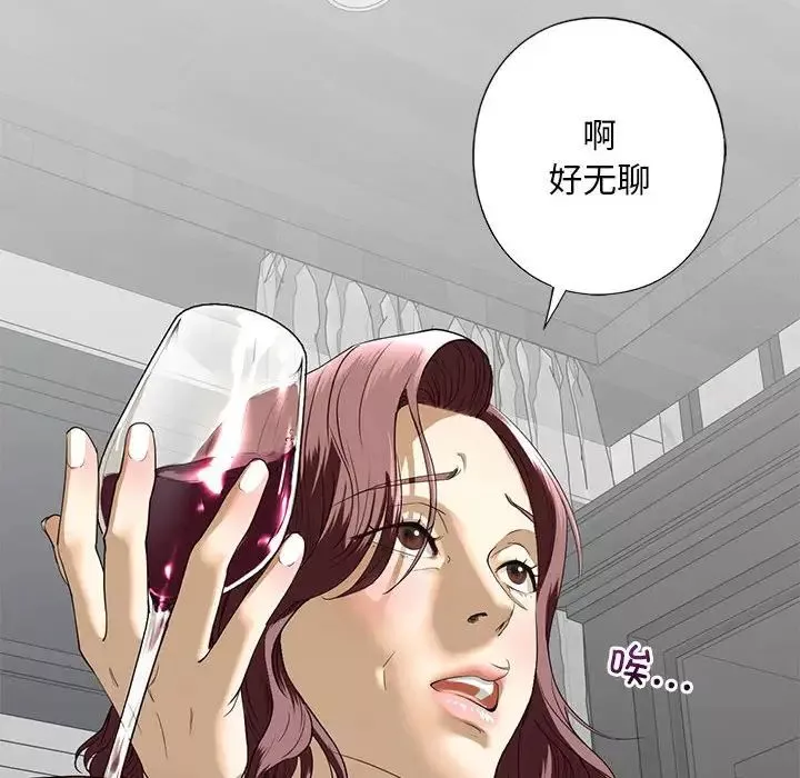 我的继姐第3話