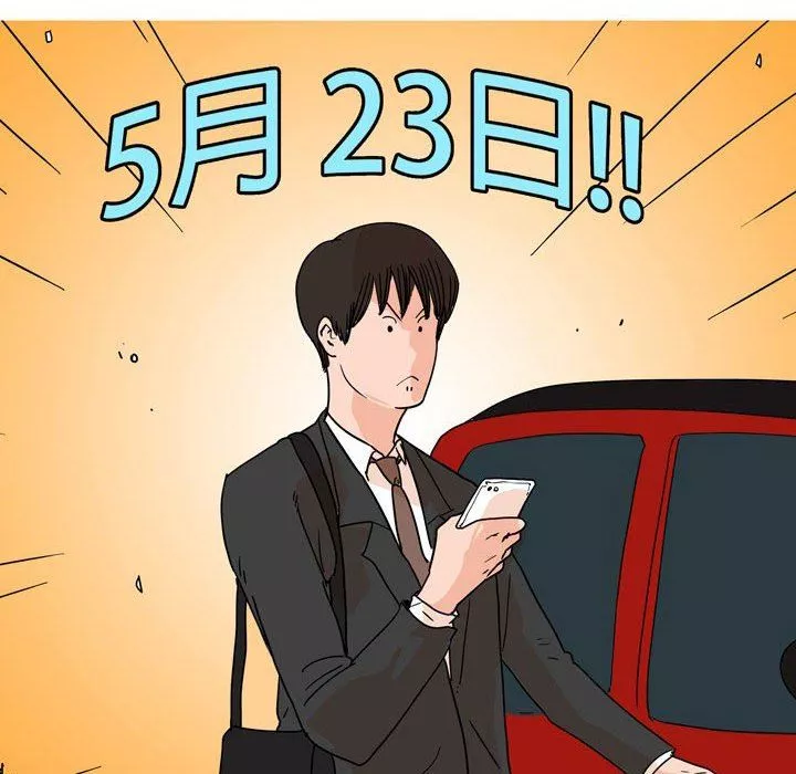 情事物語UP第33話
