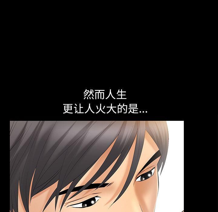 羁绊第51话